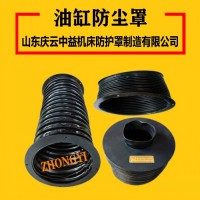 油缸防尘罩_油缸保护套_油缸防尘套_油缸防护罩