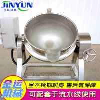 可定制自动翻筐蒸汽夹层锅预制菜半成品菜即食料理包五花肉煮锅