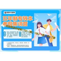 航空服务艺术与管理五年制专转本2所学校录取率情况对比