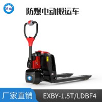 英鹏1.5吨防爆锂电电动搬运车EXBY-1.5T/LDBF4