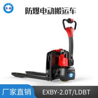 英鹏2.0吨防爆锂电电动搬运车EXBY-2.0T/LDBT