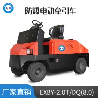 英鹏8.0吨防爆铅酸电动牵引车