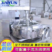 全自动酱料夹层锅 麻辣香锅底料炒锅 麻辣香锅底料炒制锅