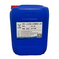 涂料防腐剂--OIT   山东裕滨生产厂家