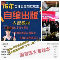 南京工业职业技术大学机械电子工程技术五年制专转本培训开课中
