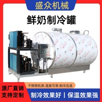 小型牛奶加工设备牛奶制冷罐