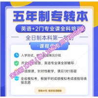 南京工业职业技术大学自动化技术与应用五年制专转本培训冲刺开启