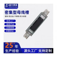 上海振大封闭式母线槽厂 浙江密集型母线槽供应推荐厂家