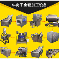 牛肉干整套加工设备风干手撕牛肉干生产线成套做油炸牦牛肉干机器