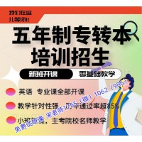 2025年金陵科技学院五年制专转本新考纲已出，专业课要抓紧