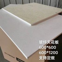 玻纤吸音板岩棉复合消音板吊顶隔音玻纤天花板学校吊顶吸音板
