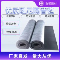隔音材料阻尼隔音毡2mm隔音毡墙体吊顶地面墙体隔音毡