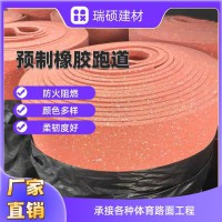 声立方学校跑道定制半预制隔音垫实体厂家