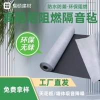 3mm阻尼隔音毡 优质高效隔声材料 阻燃环保阻尼板批发