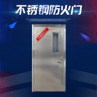 任丘宏安不锈钢防火门，住宅、办公楼安装不锈钢防火门生产厂家