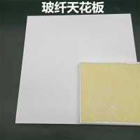 玻纤岩棉天花板办公室吊顶防火降噪保温材料