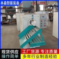 印刷防粘喷粉自动定量包装机