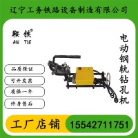 　鞍铁ZG-13电动空心钻孔机轨道维修设备制造商