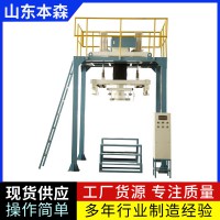 氧化铝人工挂袋吨包机
