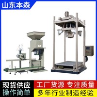 炭黑吨袋定量包装秤