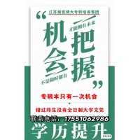 南京五年制专转本报考金陵科技学院有哪些专业可以选择