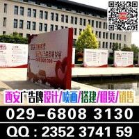 西安喷绘签到牌|西安喷绘桁架|西安会议背景板|展会广告牌喷绘
