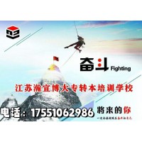 五年制专转本南京晓庄学院软件工程专业：分数线趋势与备考解析