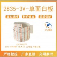 佛山厂家旭飞FPC 线路板 2835灯珠 3V 60D/M