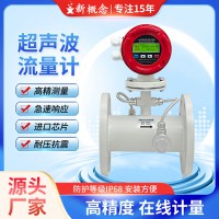 新概念超声波流量计一体式管道供暖中央空调远传冷量热量计量表水