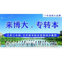 五年制专转本必看！2025南京医科大学康达学院专业分数线