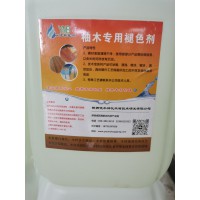 环保型柚木变色处理剂