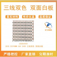 佛山厂家旭飞 FPC软板 柔性线路板 2835 S型